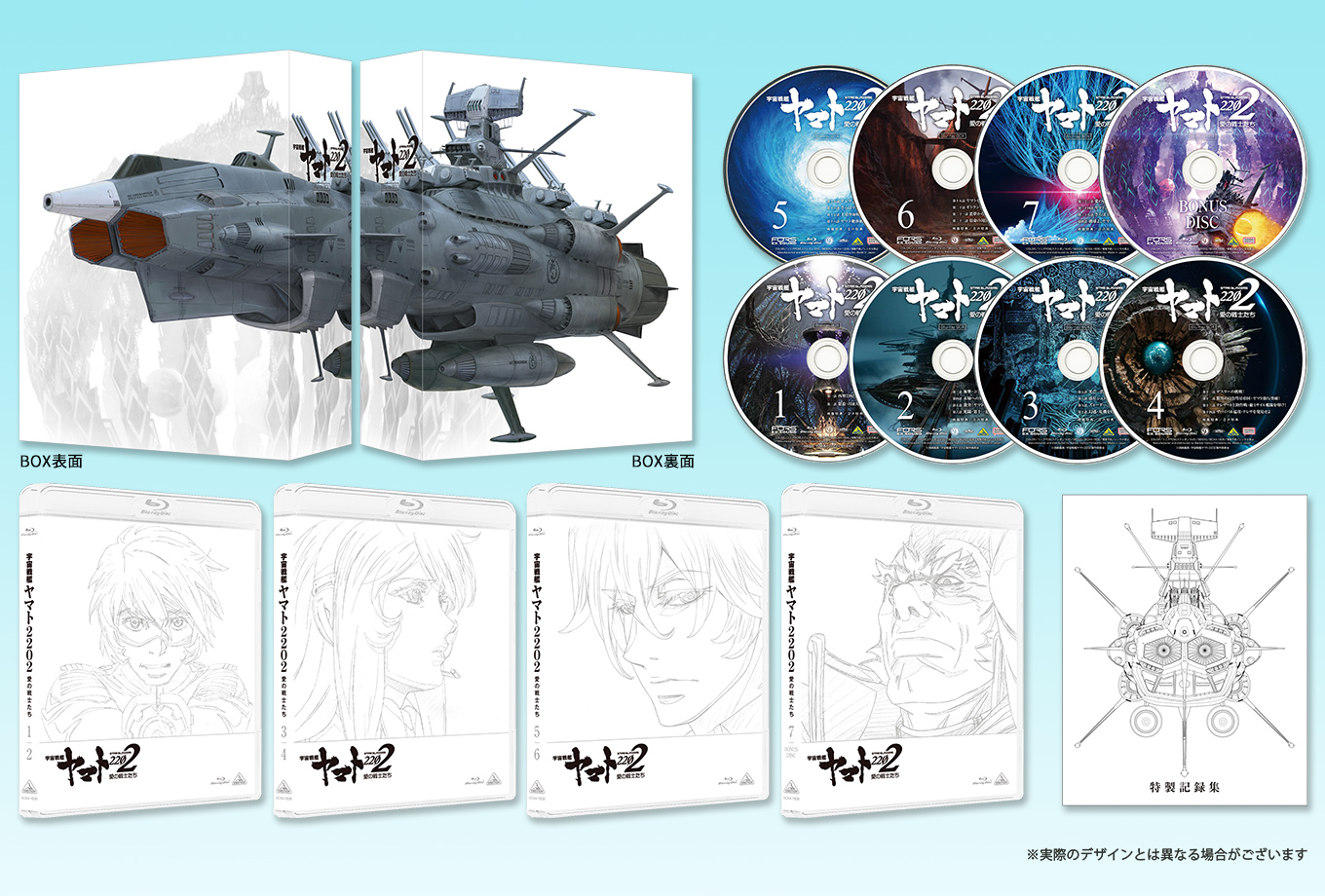 上質で快適 宇宙戦艦ヤマト2202 愛の戦士たち DVD 全巻セット sitedev