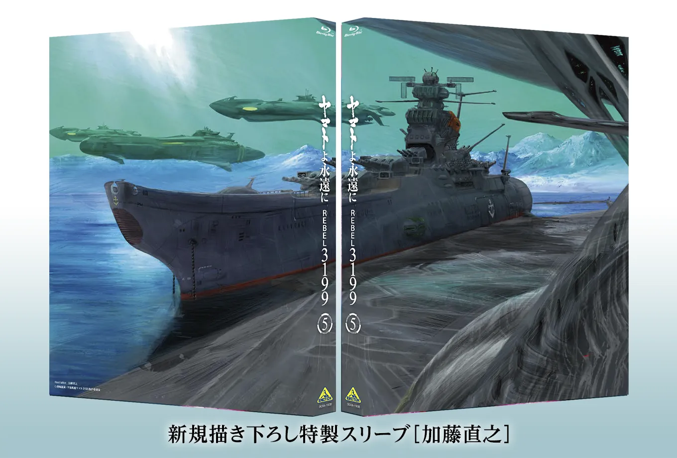 新規描き下ろし特製スリーブ［加藤直之］