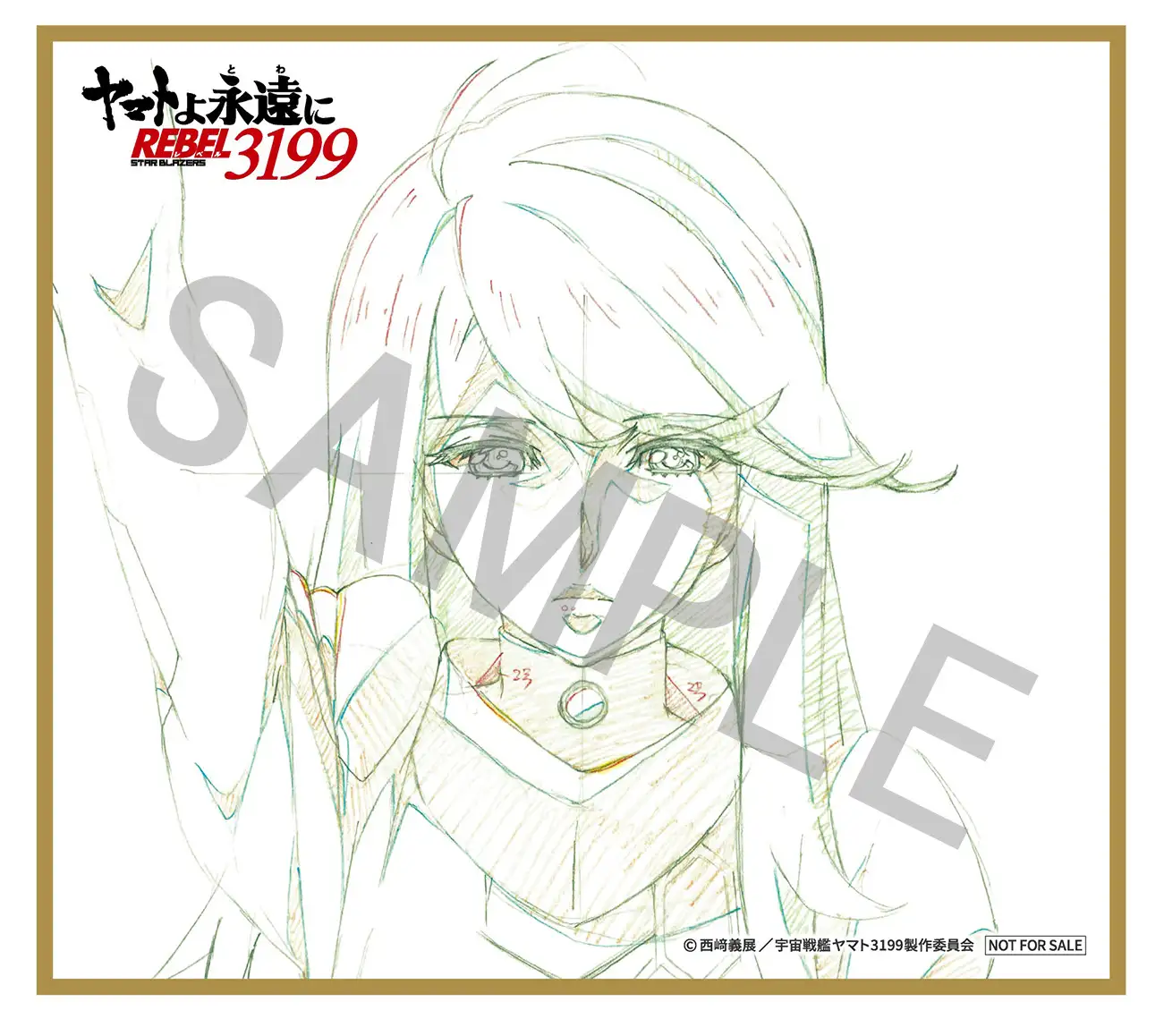 キャラクター原画使用ミニ色紙