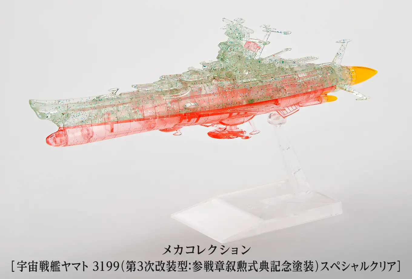 ヤマトよ永遠に REBEL3199』第七章「虹色の輪廻」2026年10月30日（金