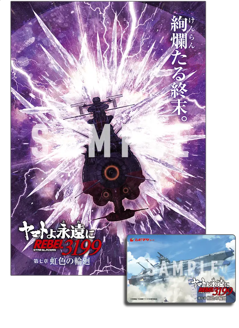 ポスター＆ムビチケカード（イメージ）