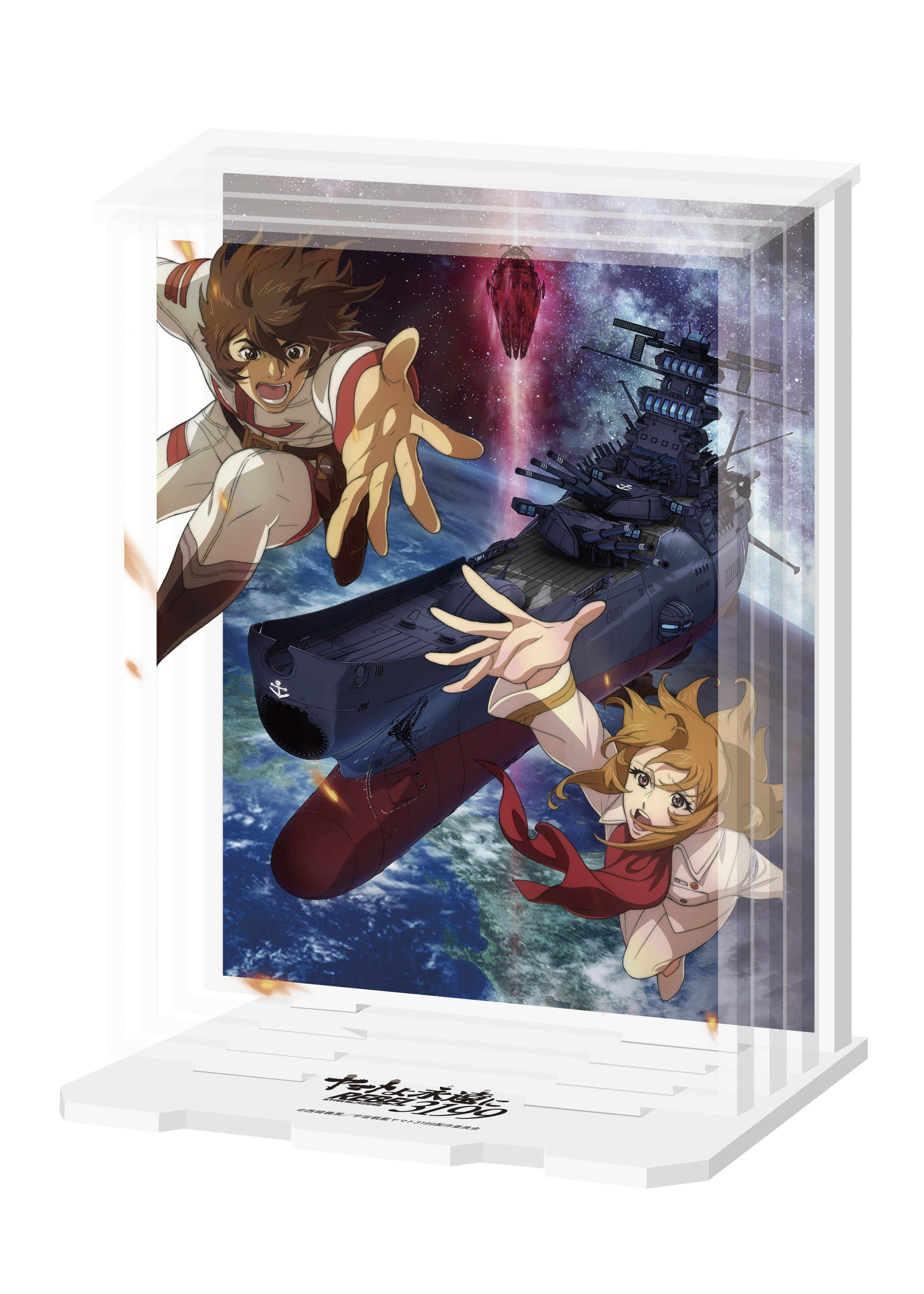 ヤマトよ永遠にREBEL3199 3アクリルスタンド2個セット付 Blu-ray ヤマトよ永遠に REBEL3199』第六章「碧い迷宮」上映中！第七章「虹色の
