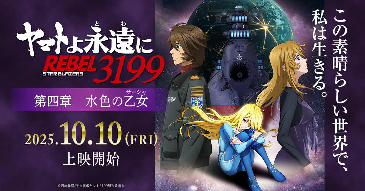 宇宙戦艦ヤマト2199　comic zin　特典　イラストカード　④ Amazon.co.jp: 書店特典 宇宙戦艦 ヤマト 2199 イラストカード