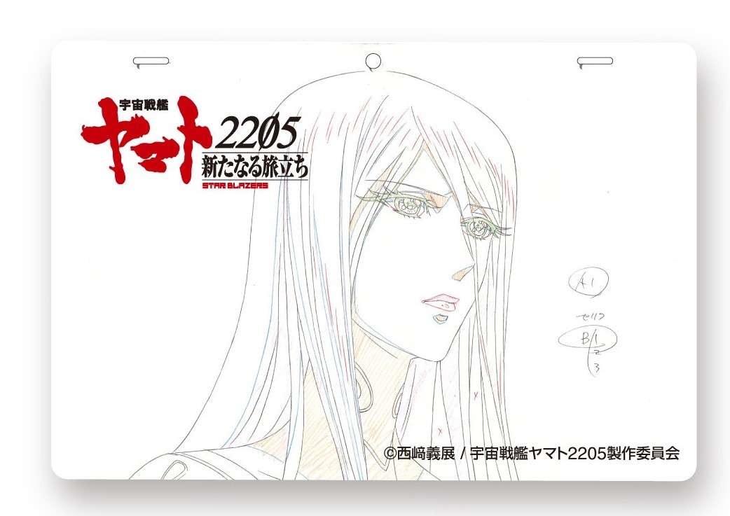 ヤマトよ永遠に REBEL3199』第四章 水色の乙女（サーシャ） 2025