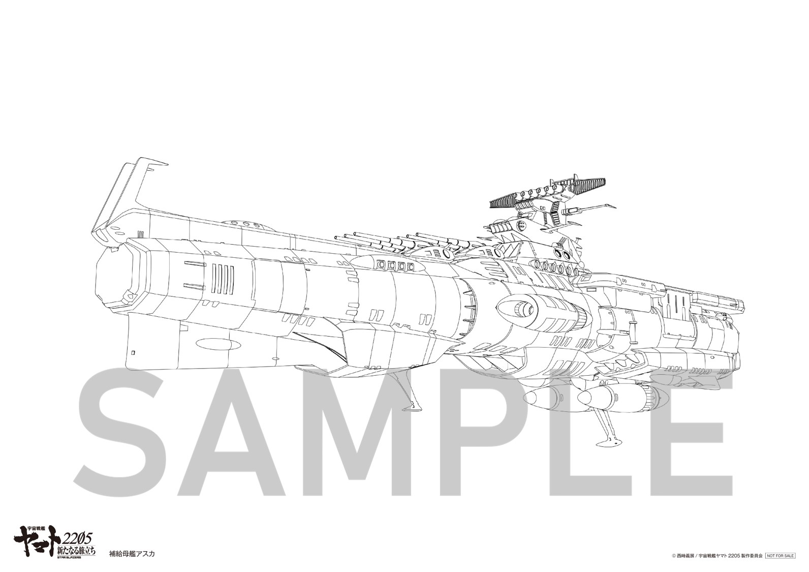 宇宙戦艦ヤマト2202 入場者プレゼント15点 宇宙戦艦ヤマト2202 入場者プレゼント15点
