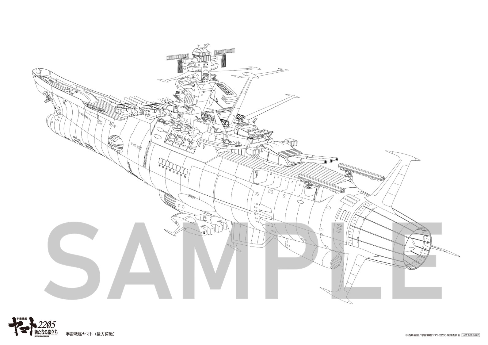 宇宙戦艦ヤマト】【永遠への旅立ち】絵画 サイン入り 値下げ可能