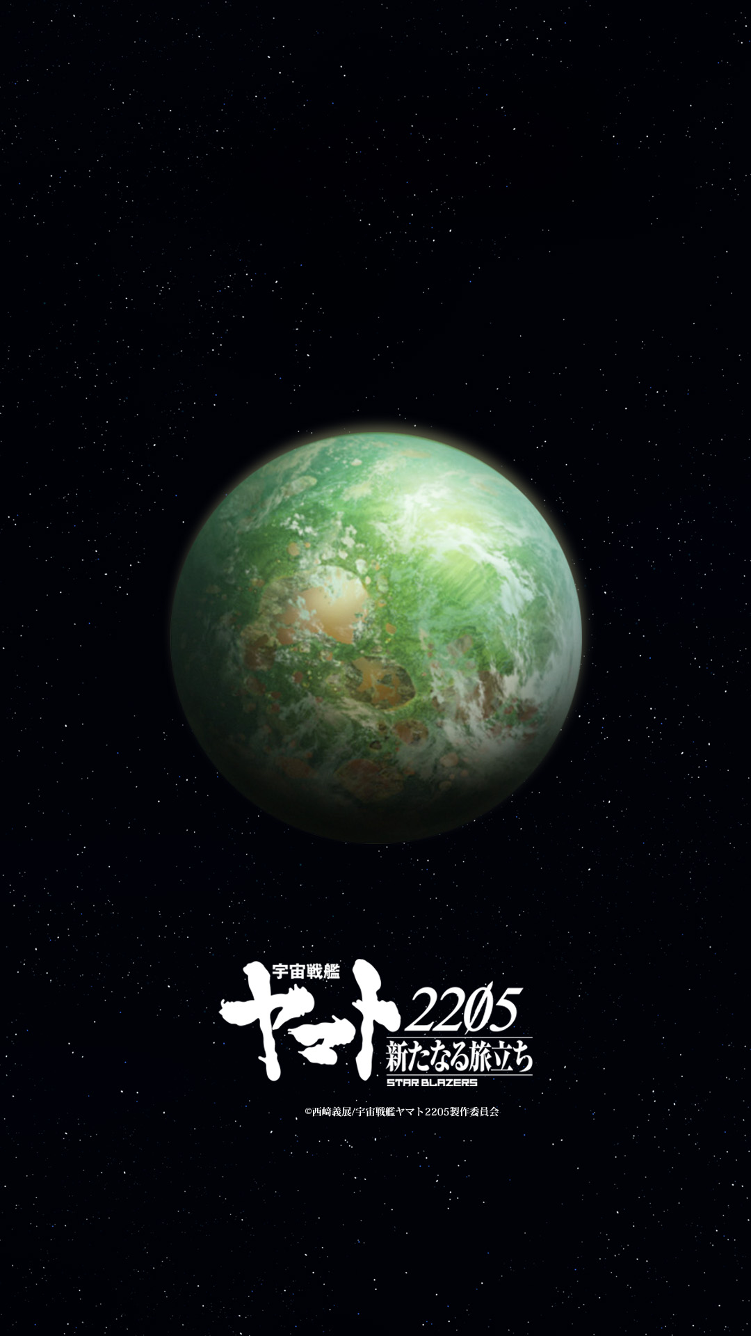 宇宙戦艦ヤマト25 新たなる旅立ち Blu Ray Dvd第2巻 3月29日発売