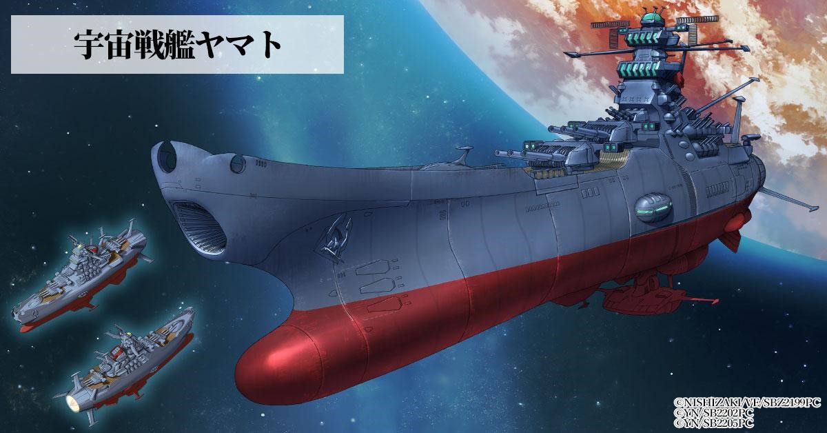 バンダイ　1/500 宇宙戦艦ヤマト ヤマトよ永遠に　REBEL3199 ヤマトよ永遠に REBEL3199」より宇宙戦艦ヤマトの姉妹艦「銀河
