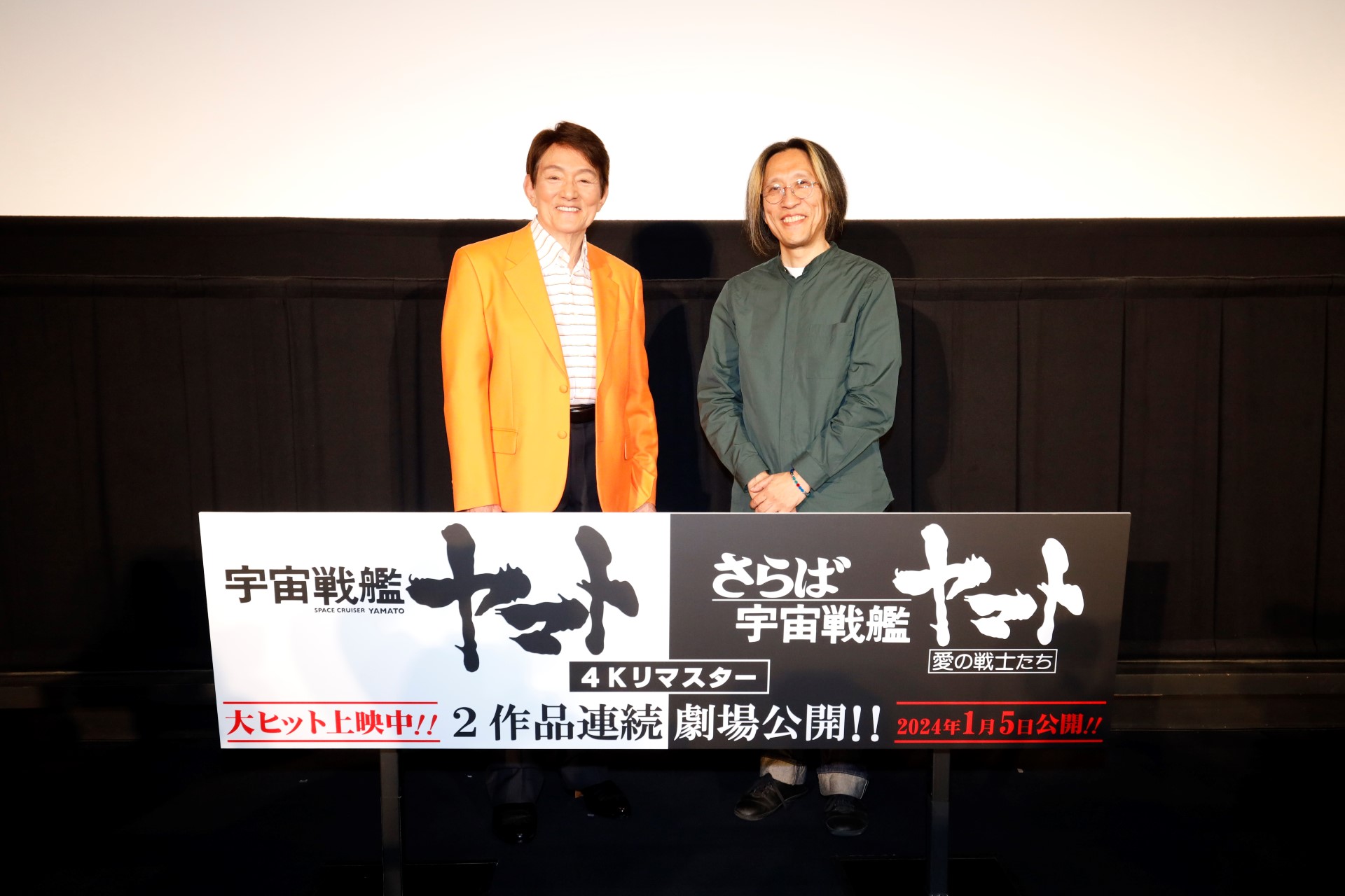 ヤマトよ永遠に REBEL3199』第四章 水色の乙女（サーシャ） 2025