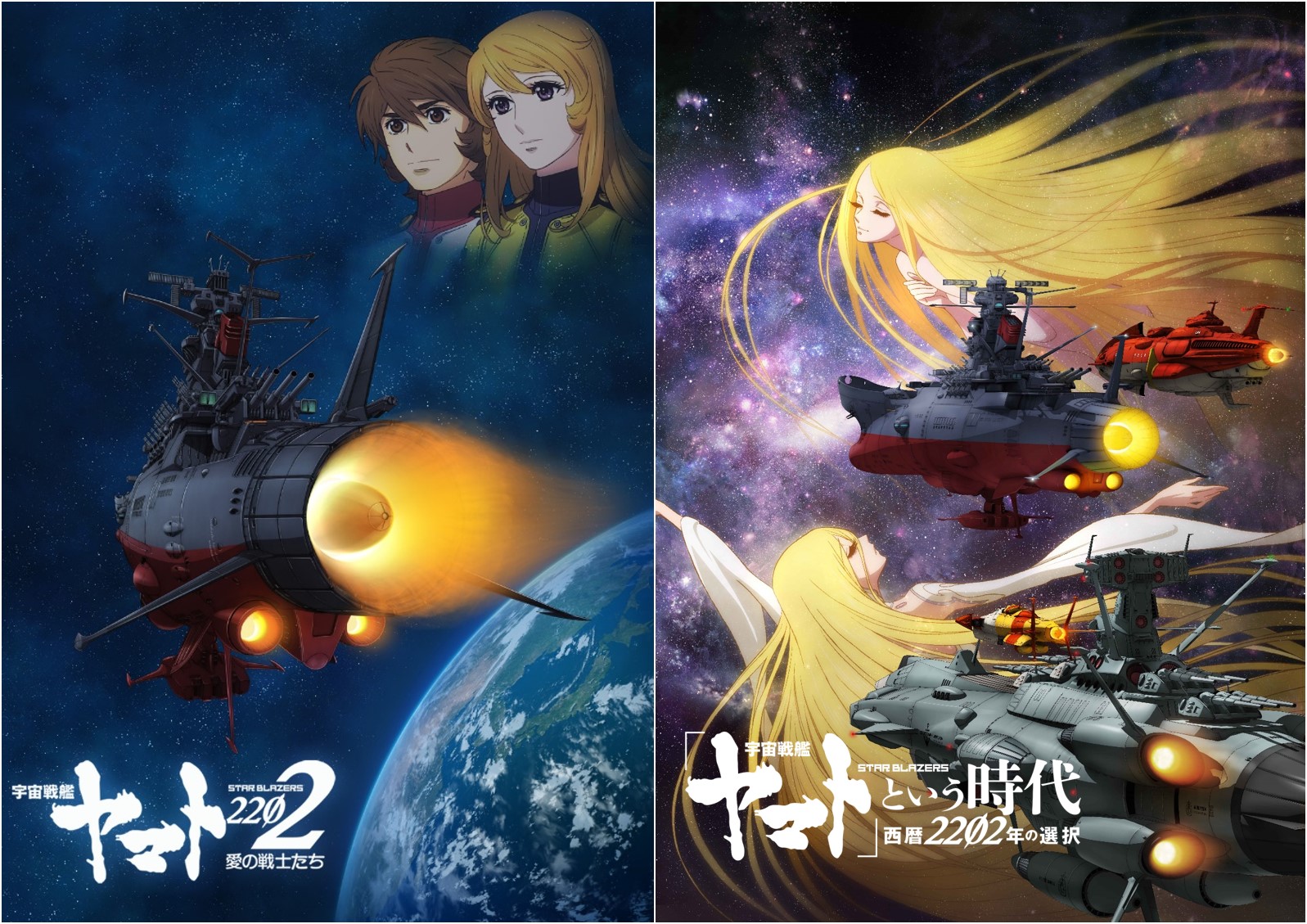 宇宙戦艦ヤマト2205 新たなる旅立ち』Blu-ray ＆ DVD第2巻 3月29日発売！