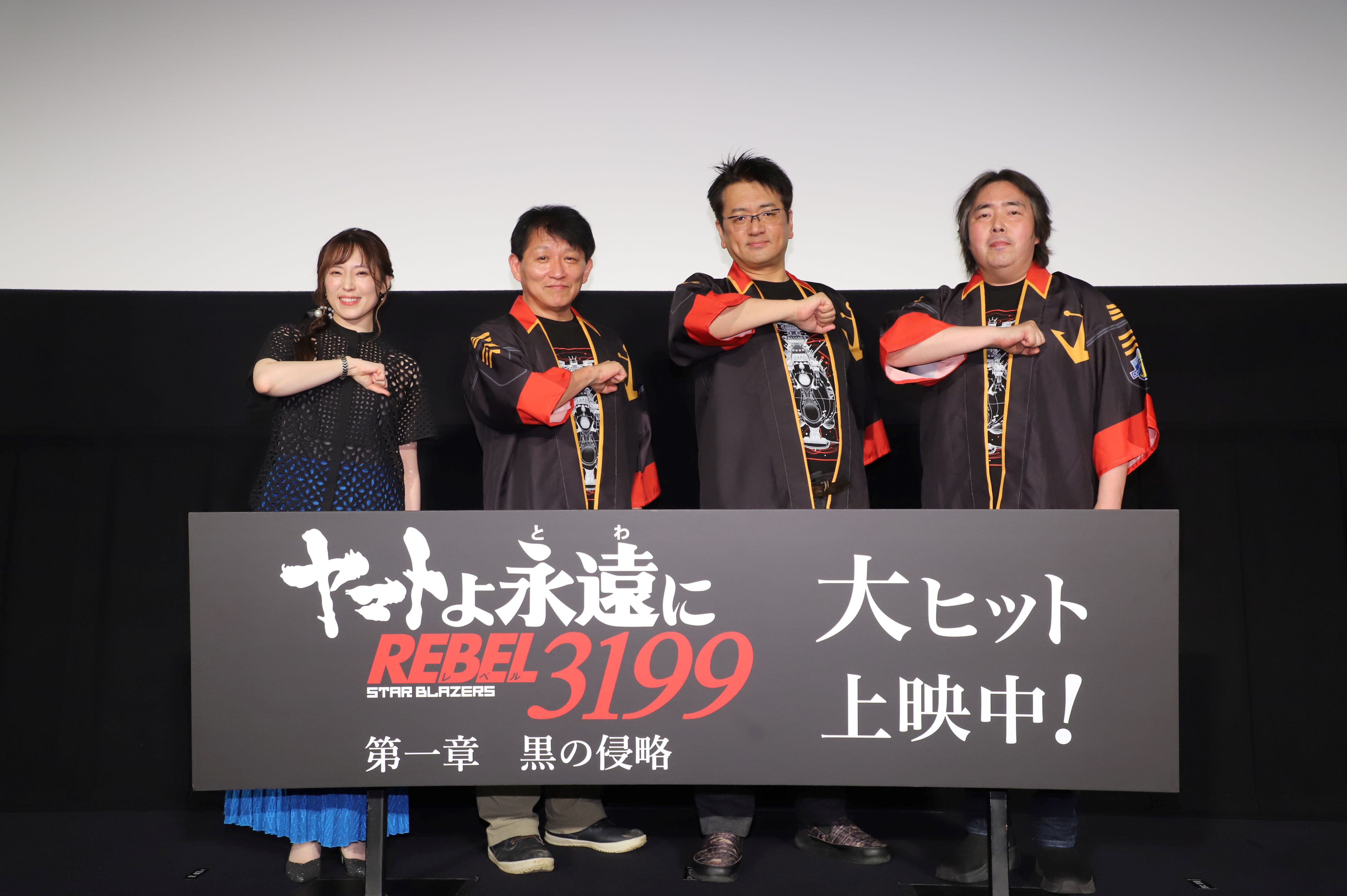 ヤマトよ永遠に REBEL3199』第四章 水色の乙女（サーシャ） 2025