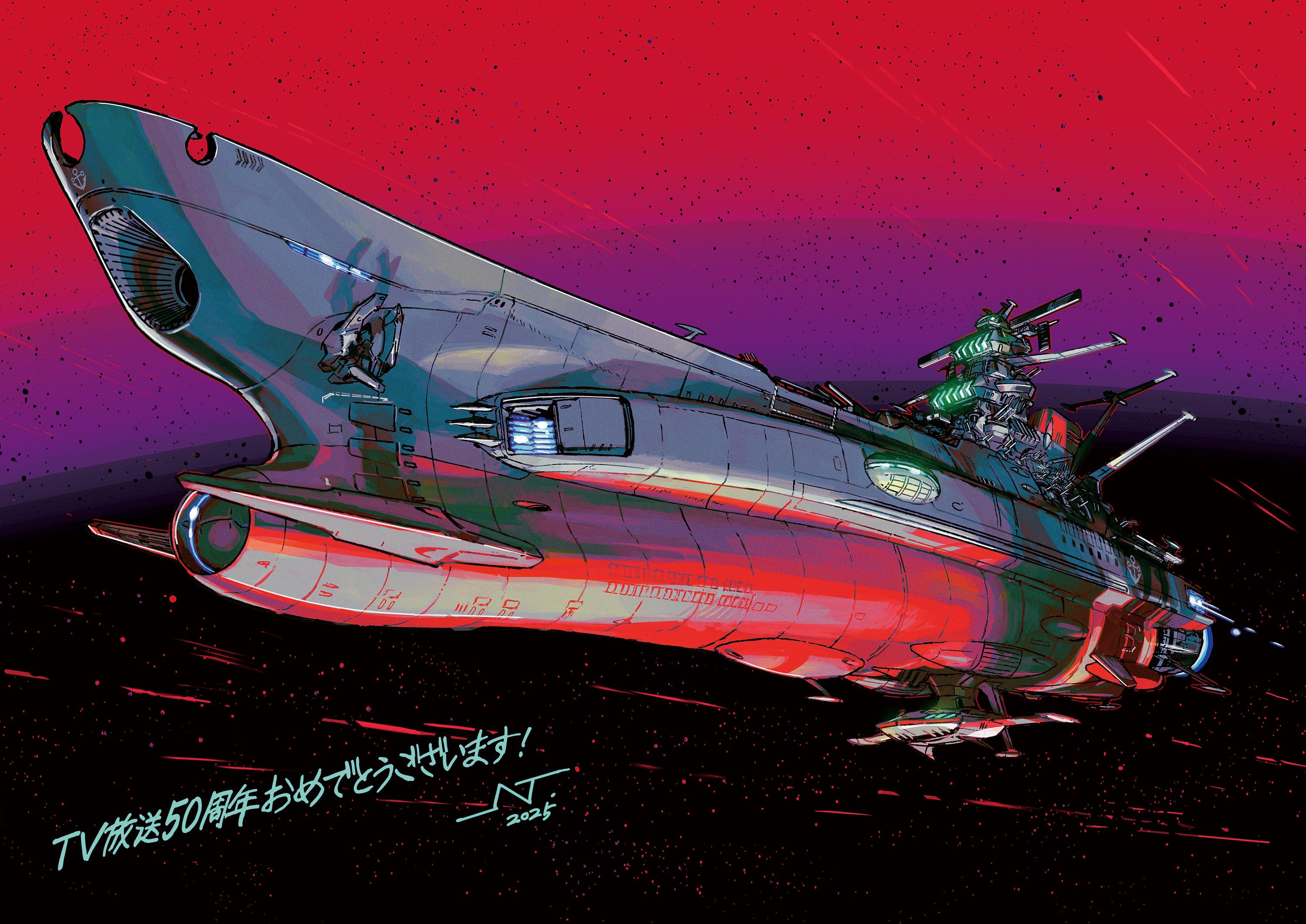 ヤマトよ永遠に REBEL3199』第四章 水色の乙女（サーシャ） 2025