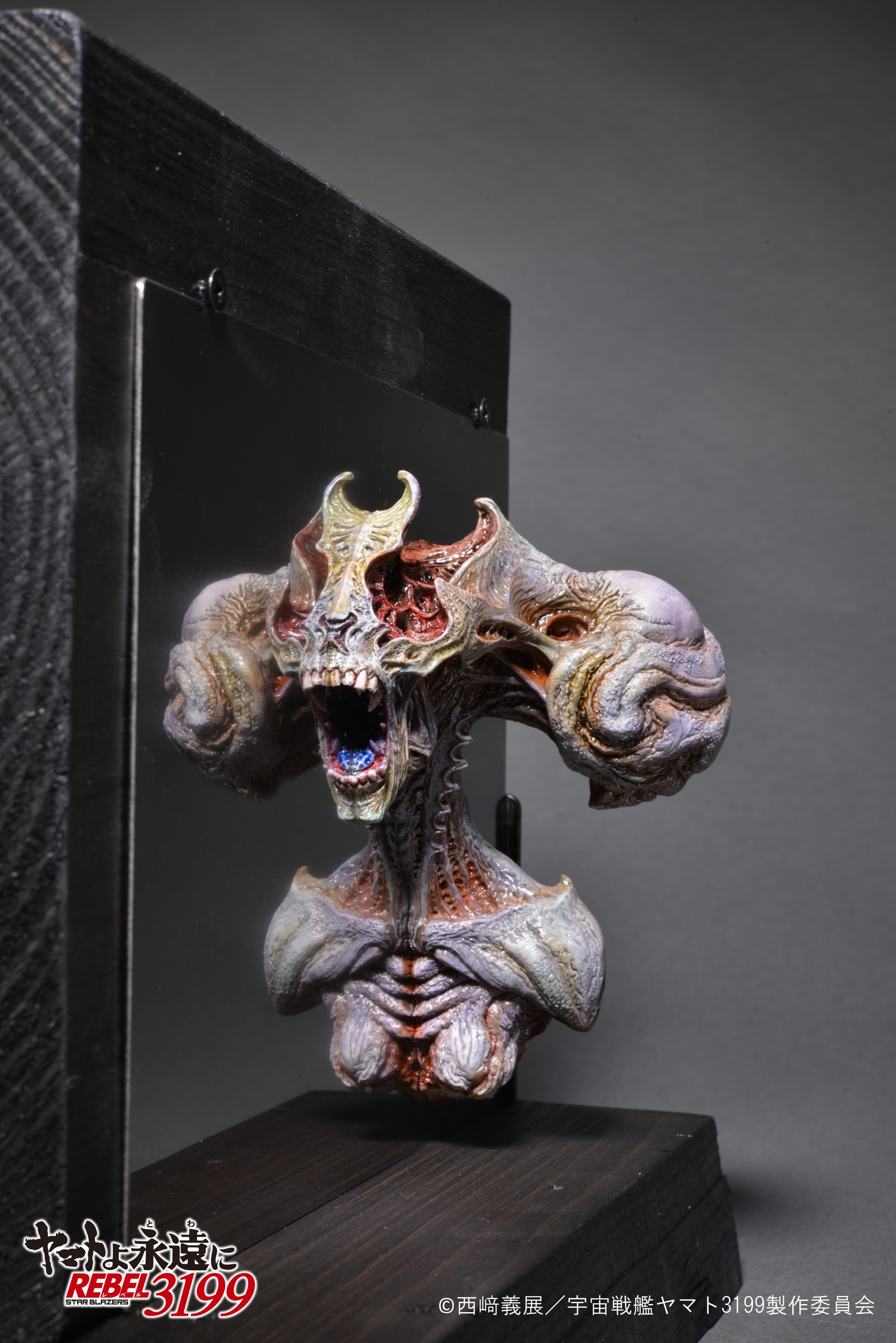 ヤマトよ永遠に REBEL3199』第五章「白熱の銀河大戦」2026年2月20日