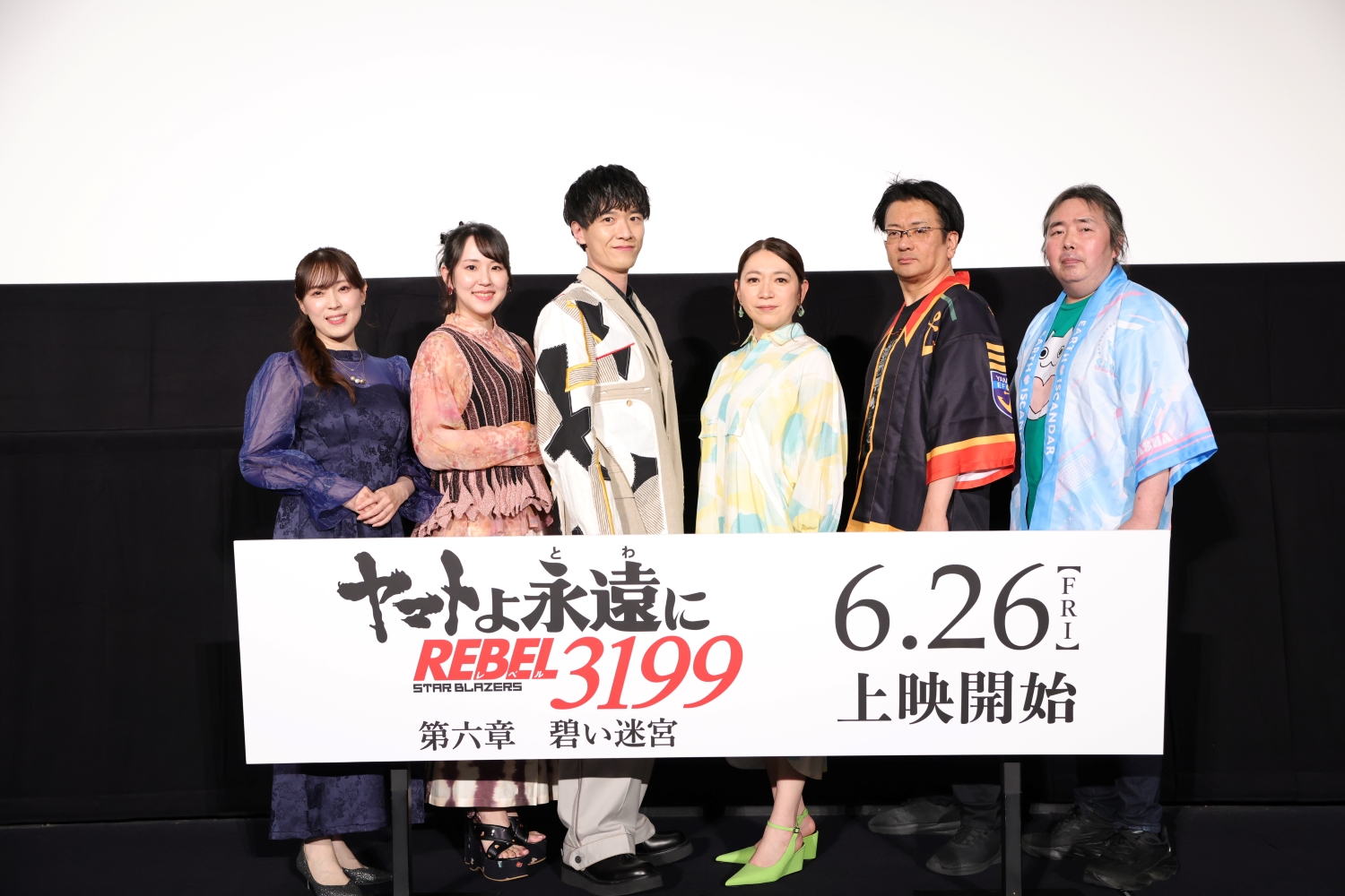 ヤマトよ永遠に REBEL3199』第六章 碧い迷宮 2026年6月26日（金）上映開始