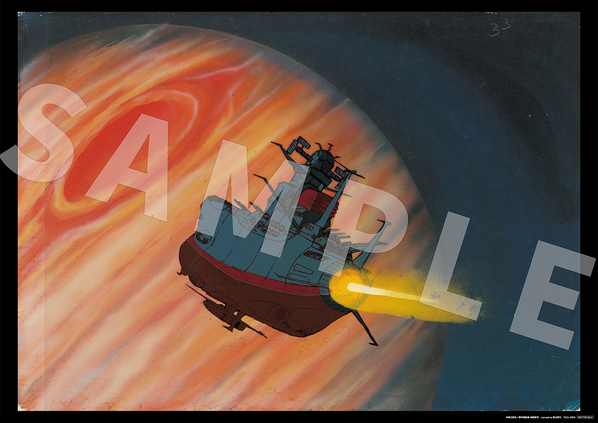 セル画(宇宙戦艦ヤマト)使用A3クリアポスター